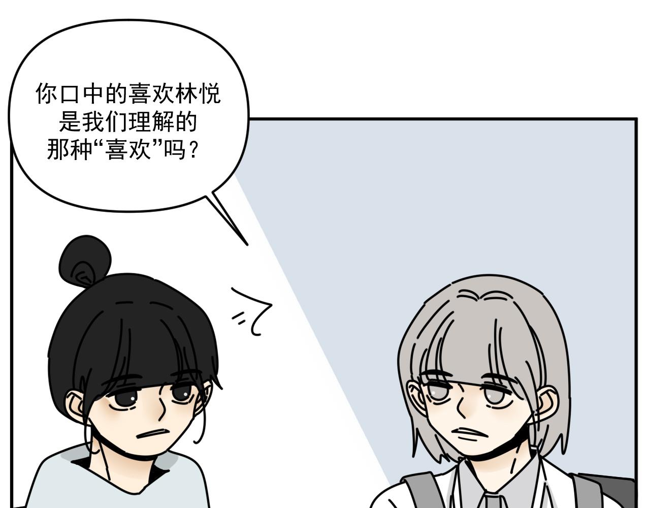 第34话   原来如此！8