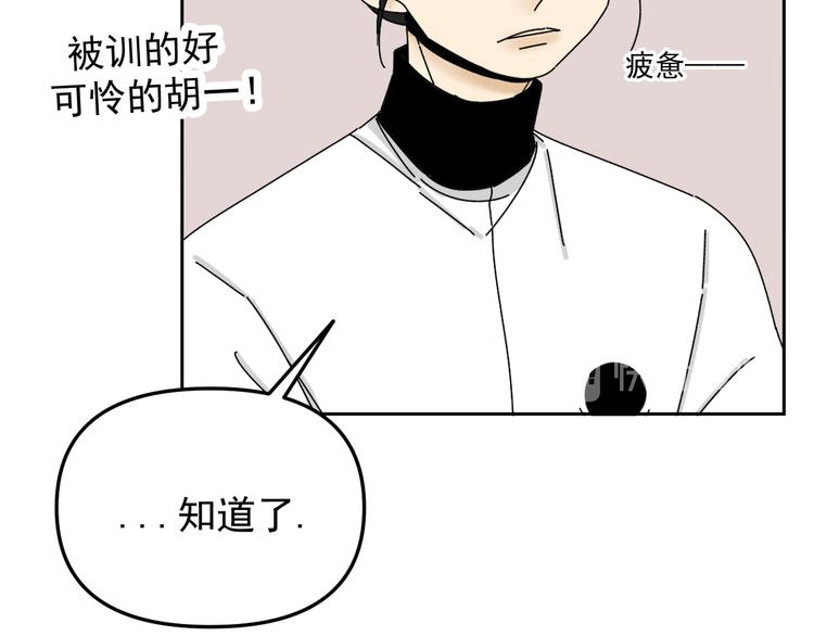 第28话   昨晚都没睡好！84