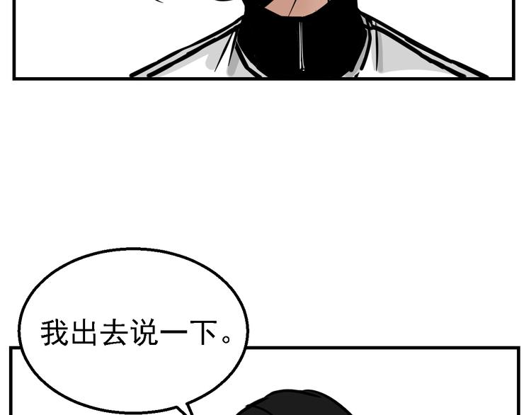 第1话 我怀疑他喜欢我！29