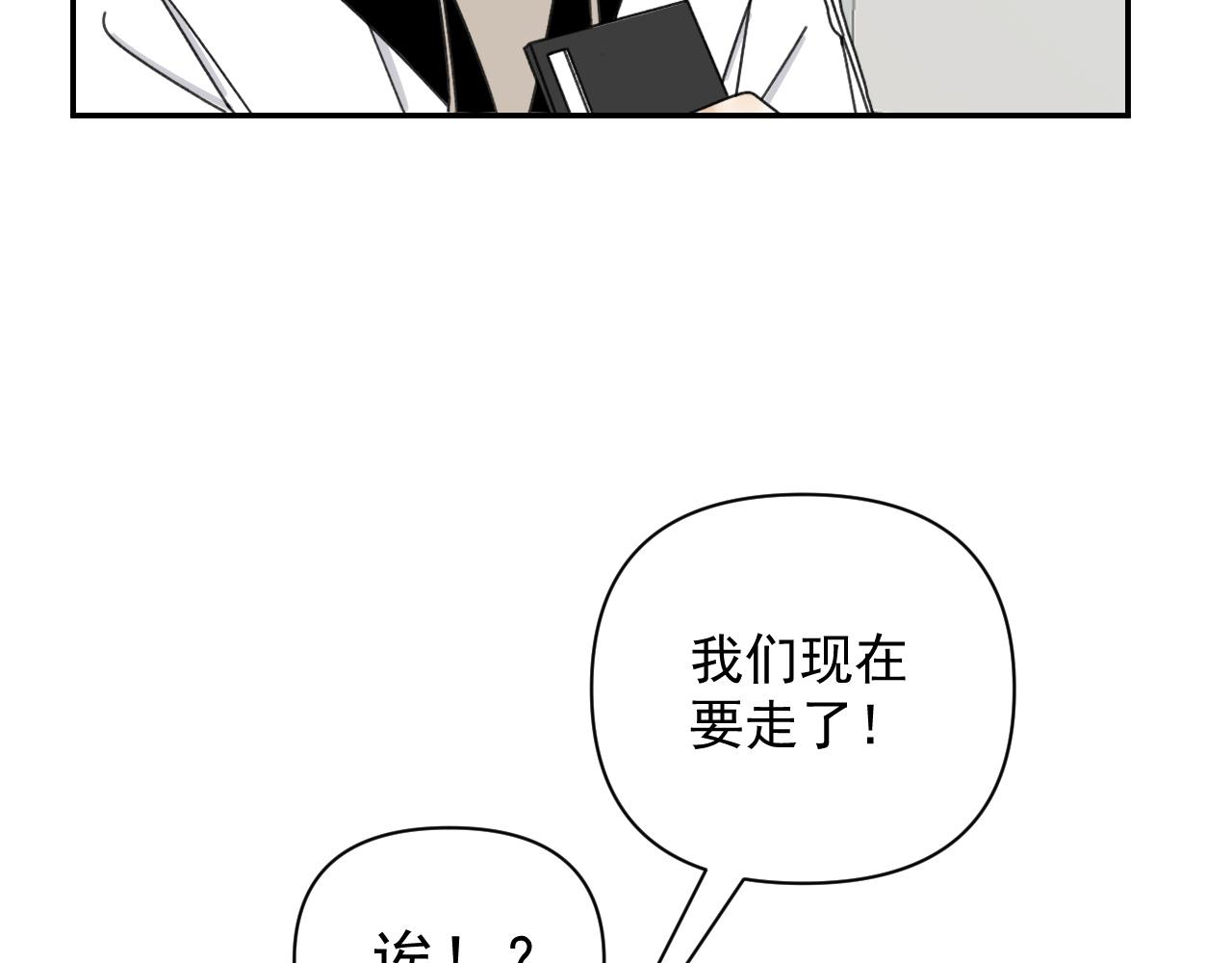 第19话  兄弟是用来坑的！10