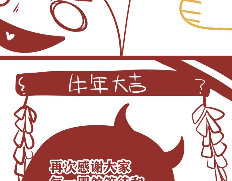 第11话 我眼中的她111