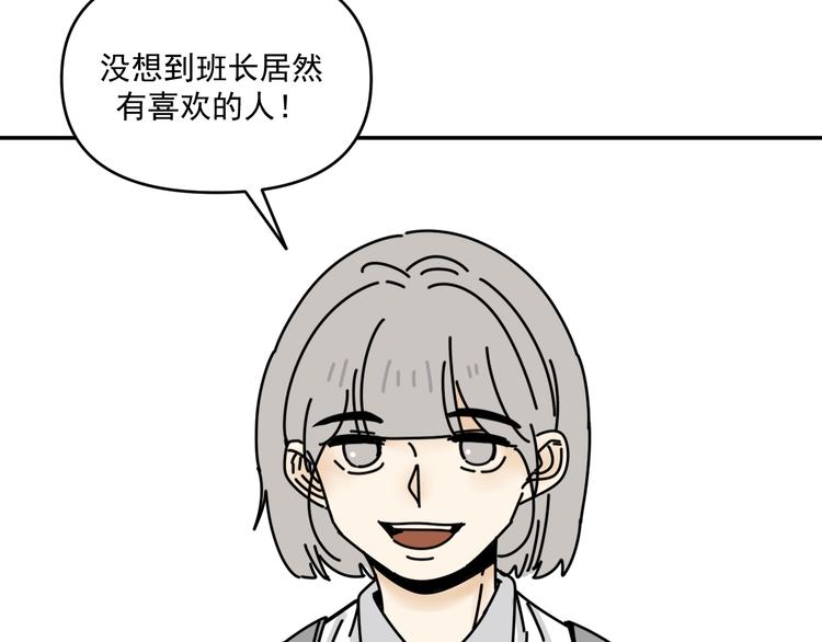 第32话   真心话大冒险19