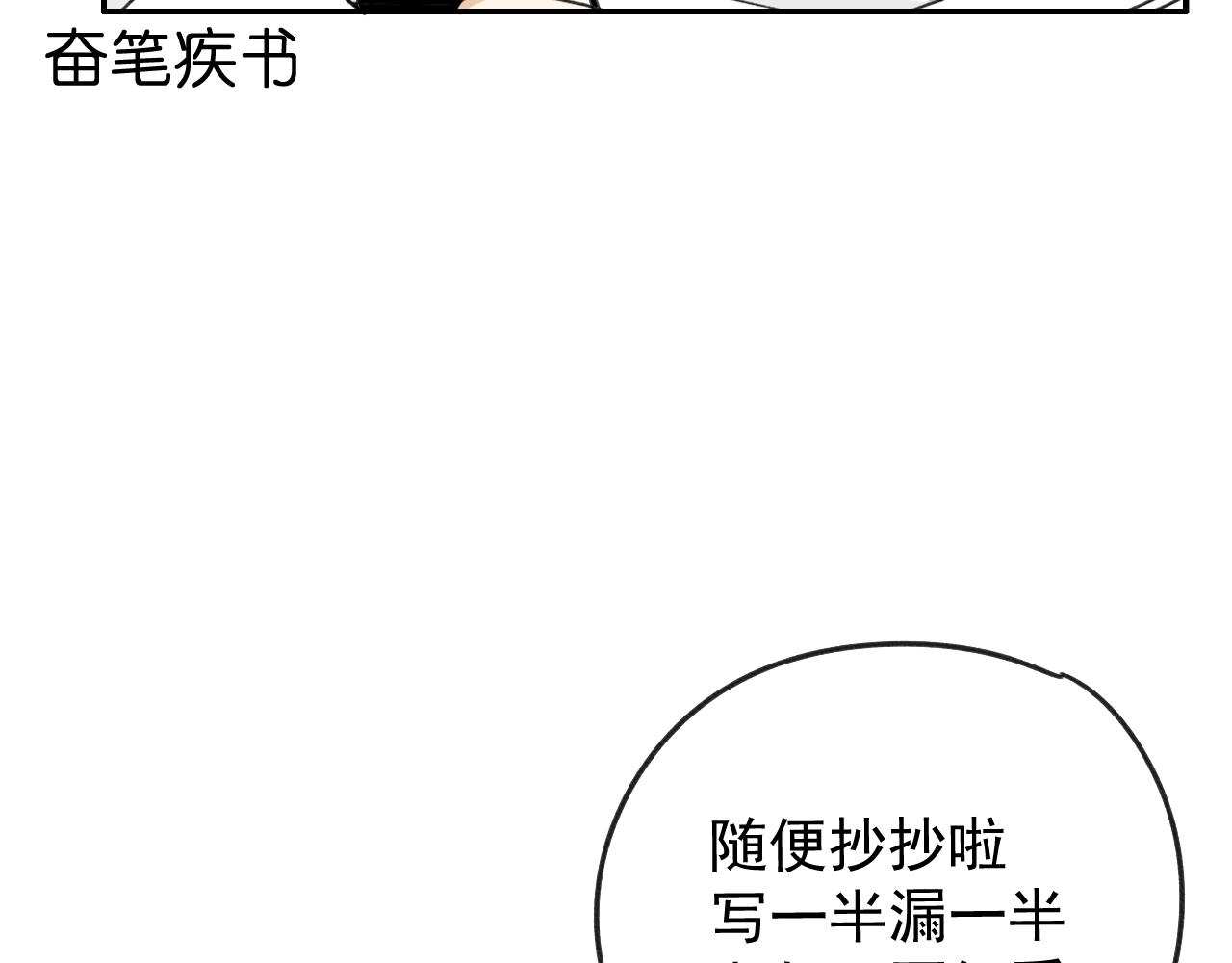 第16话  试探秦骐臻35