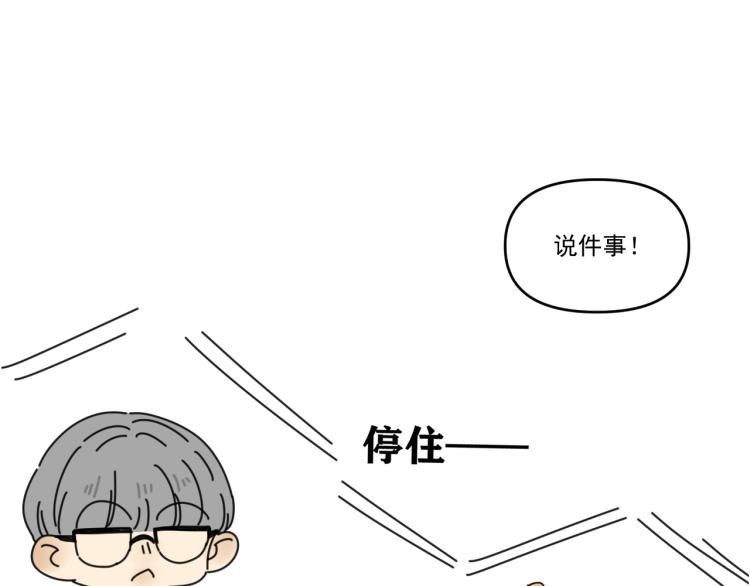 第38话 提前离场69
