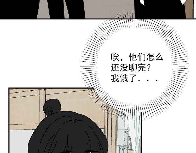 第21话  你们不知道的事46