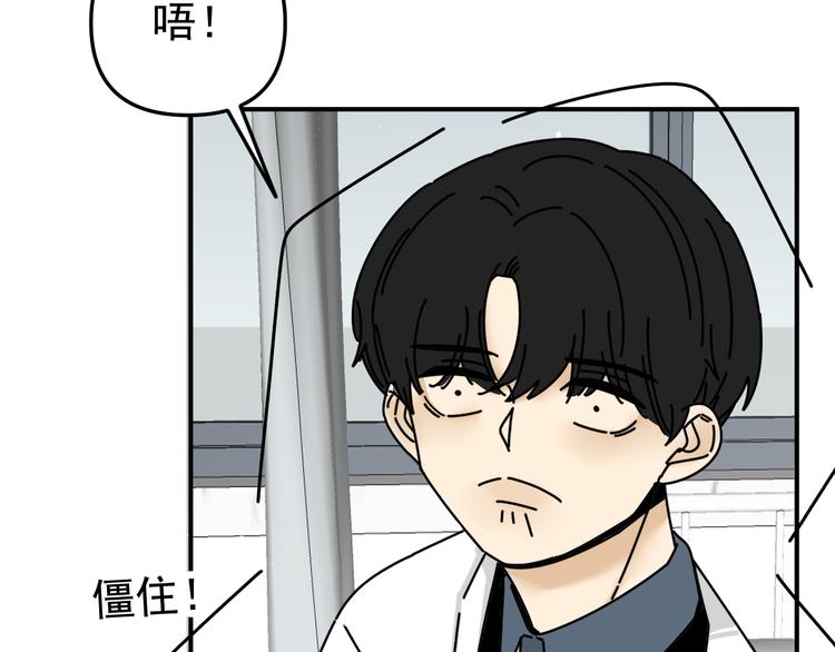 第27话   他在跟我撒娇吗！57