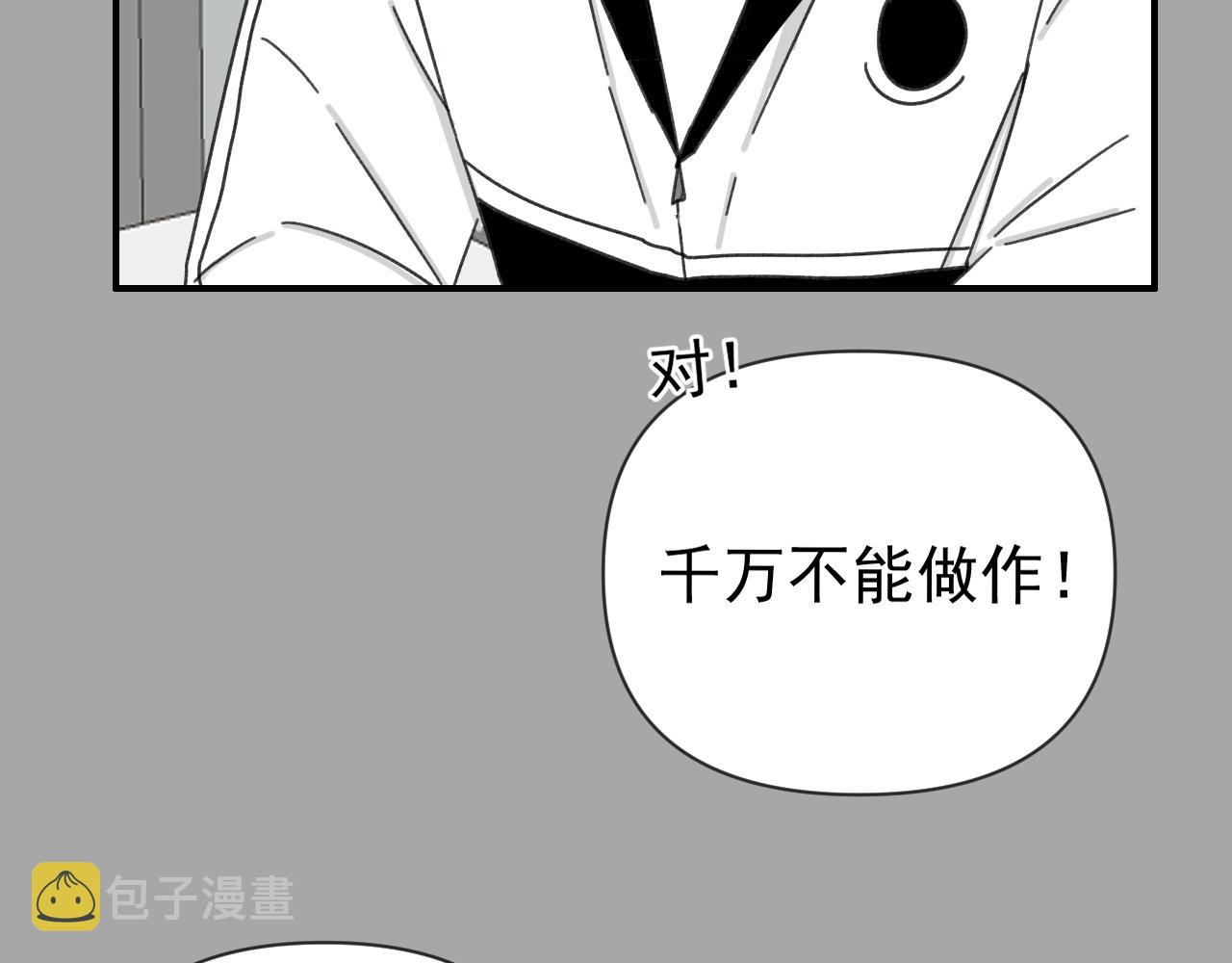 第18话  刷好感大作战！25