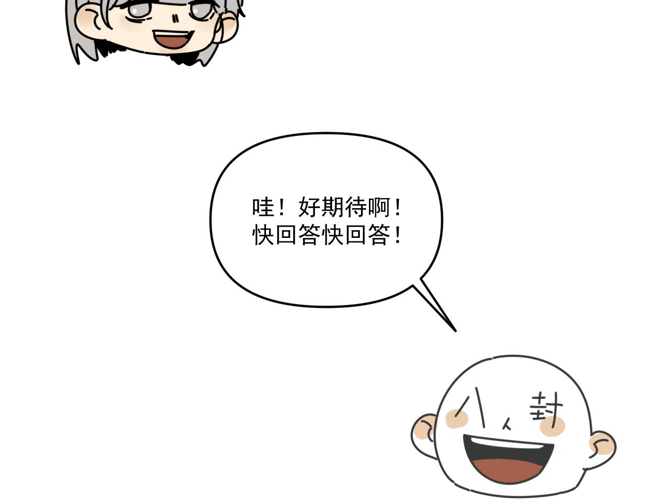 第33话  真心话大冒险（下）24