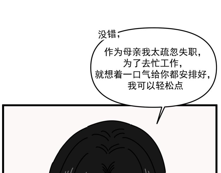 第43话 勇气26