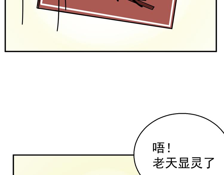 第4话   恶梦54