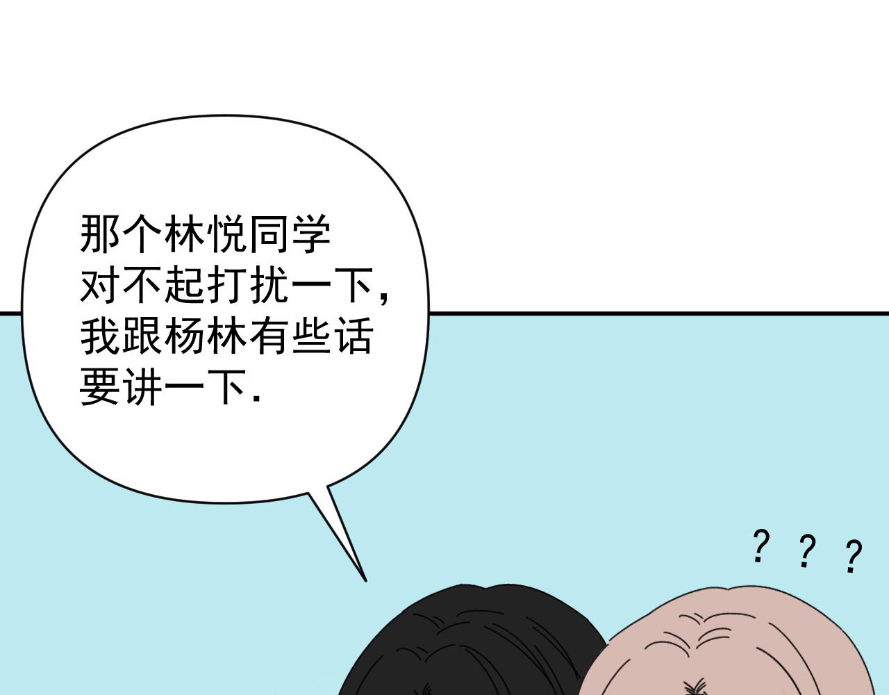 第19话  兄弟是用来坑的！57