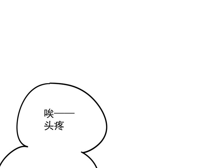 第4话   恶梦51