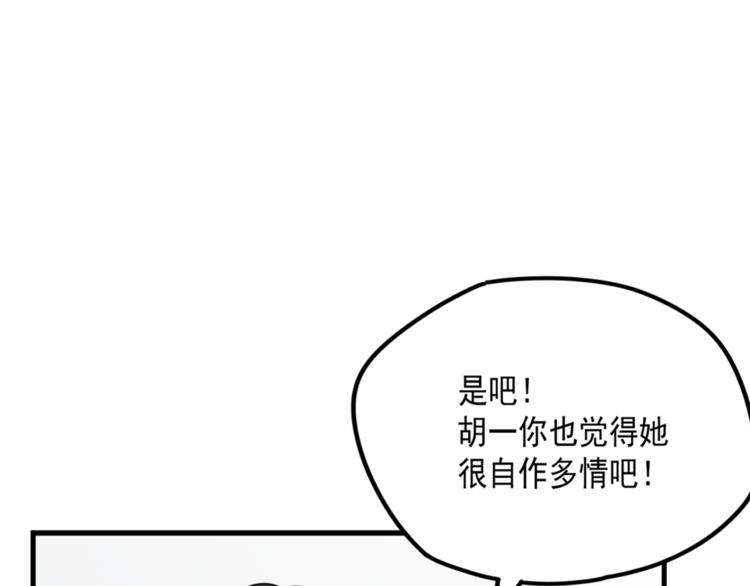 第5话  你可是他的“唯一”81