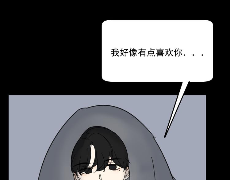 第14话  我和她的关系50