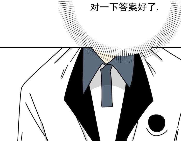 第23话   这画被碰过?!60