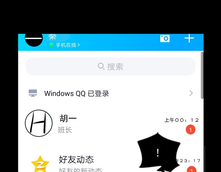 第14话  我和她的关系28