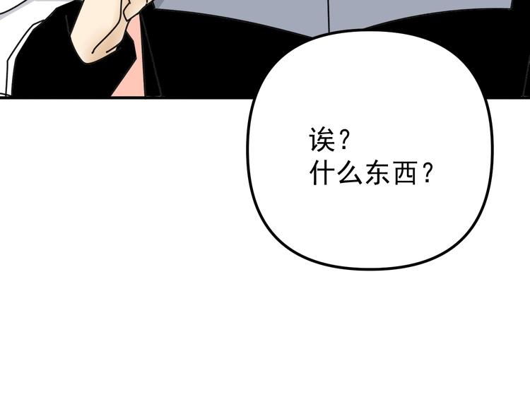 第22话 又回到最初的起点32