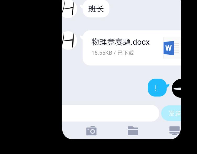 第14话  我和她的关系32