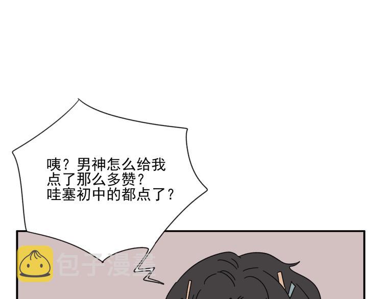 第14话  我和她的关系68