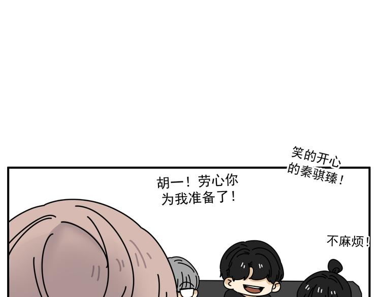 第31话   嫉妒52