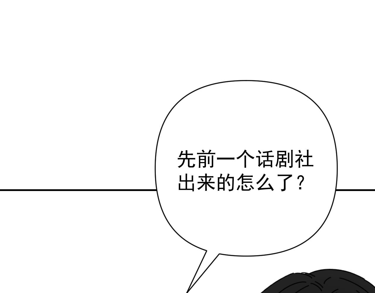 第19话  兄弟是用来坑的！72