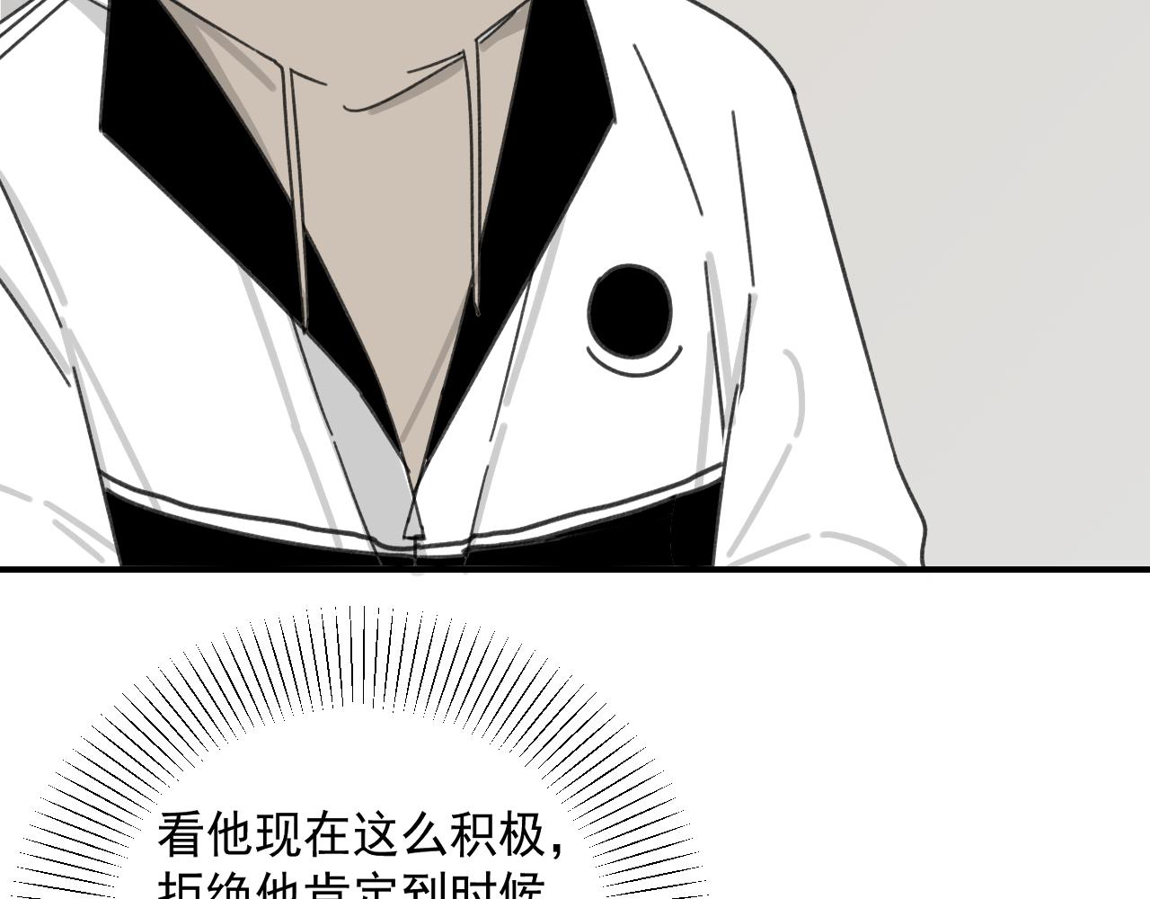 第17话  后盾僚机99