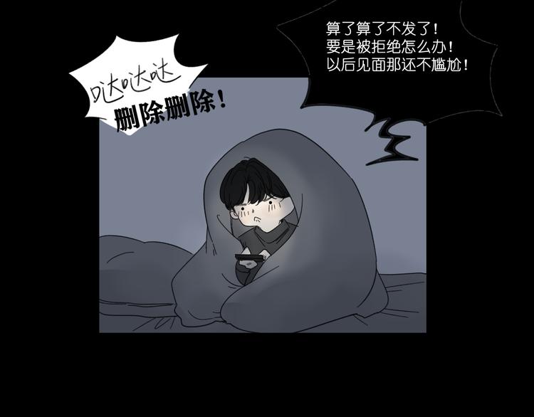 第14话  我和她的关系52