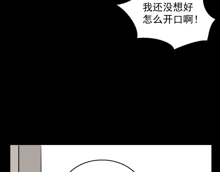 第2话 面对？还是逃避？38