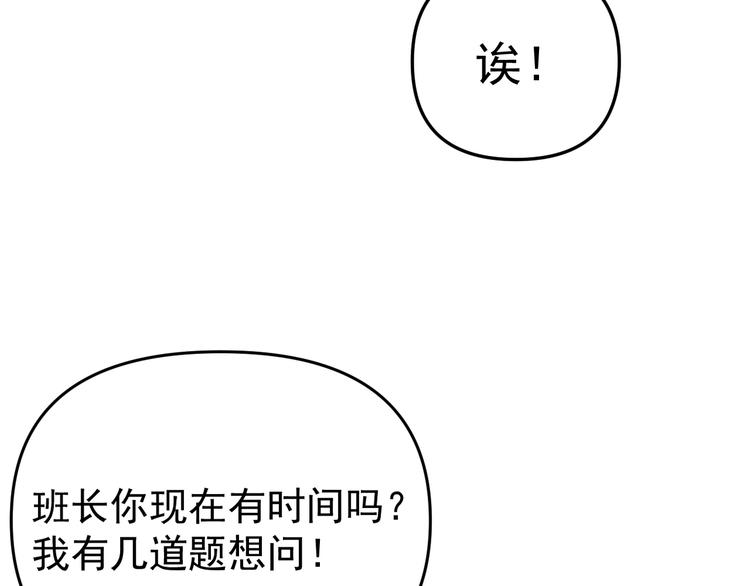 第24话  傻傻的他56