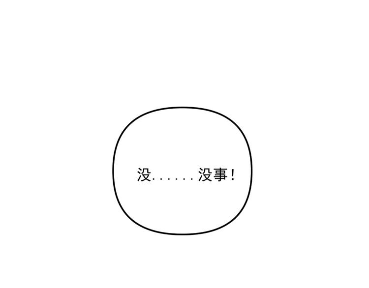 第26话  医务室心动谈话！26