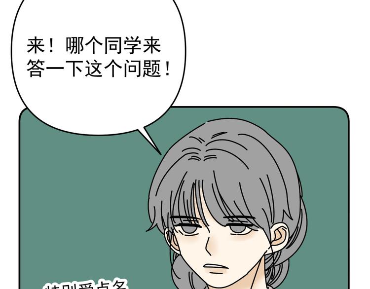 第26话  医务室心动谈话！86