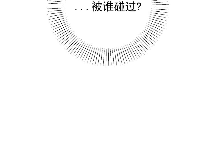 第23话   这画被碰过?!106