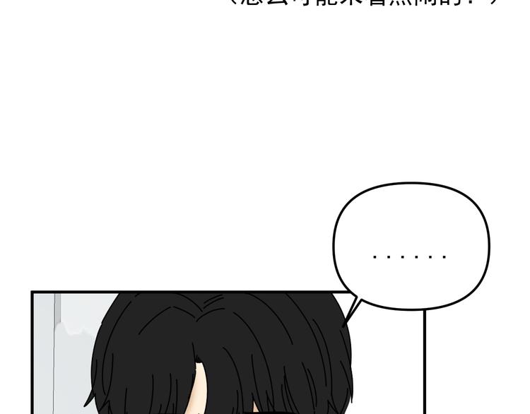 第27话   他在跟我撒娇吗！11