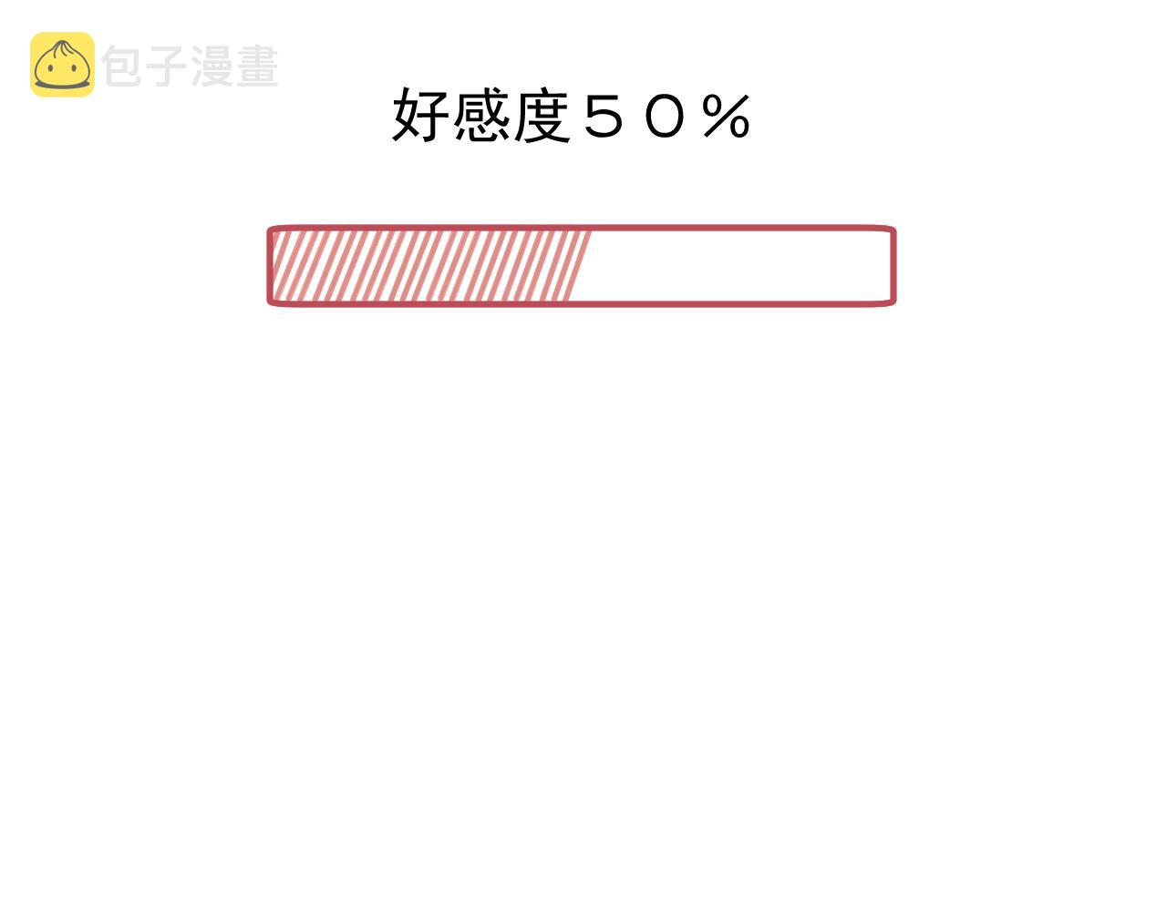 第18话  刷好感大作战！93