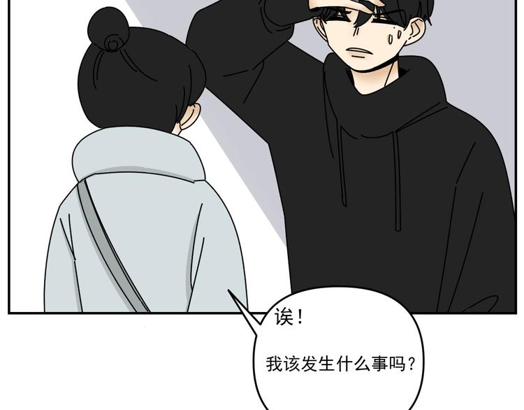 第30话  胡一！我来救你了！76
