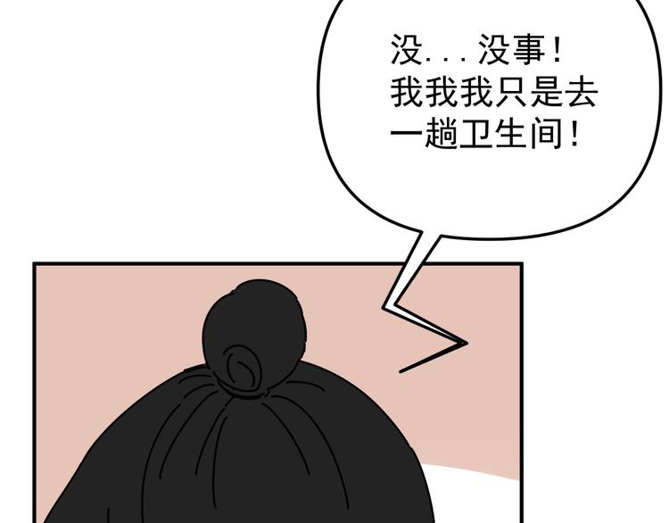 第27话   他在跟我撒娇吗！69