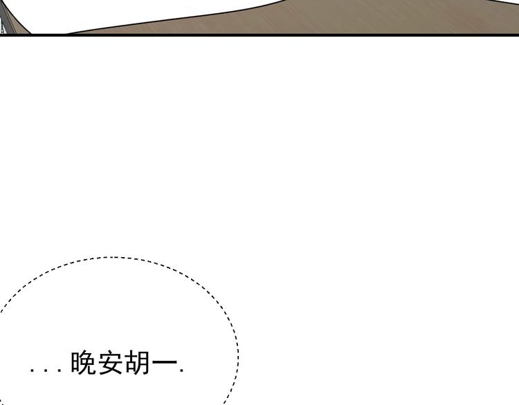 第24话  傻傻的他113