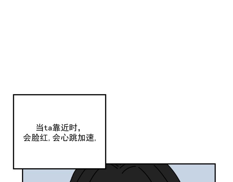 第35话  喜欢是什么66