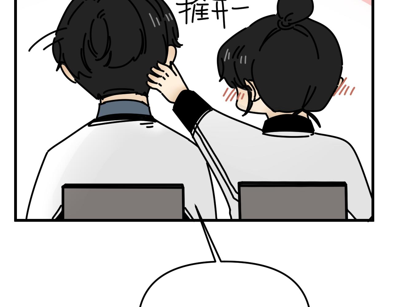 第45话   甜蜜的烦恼！35