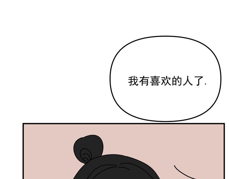 第31话   嫉妒97