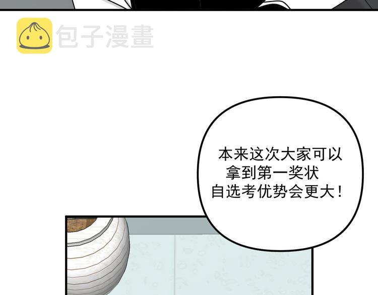 第25话  心意被发现！？4