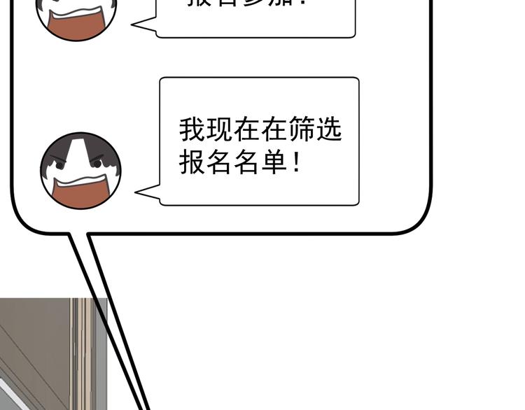第21话  你们不知道的事76