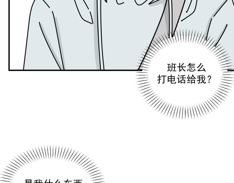 第40话  终于...73