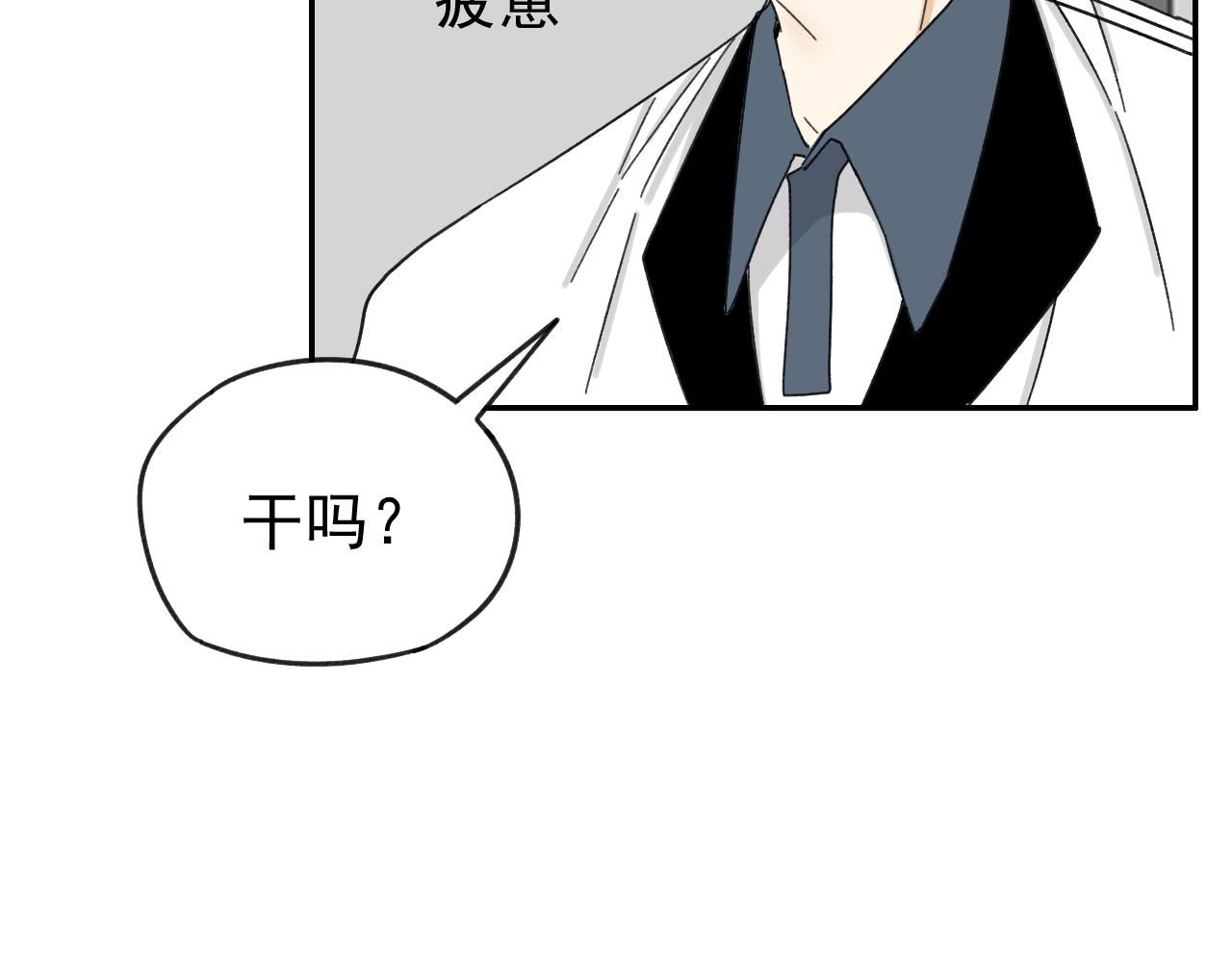 第16话  试探秦骐臻59