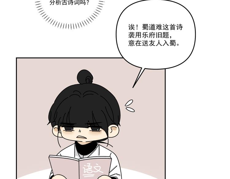 第28话   昨晚都没睡好！74