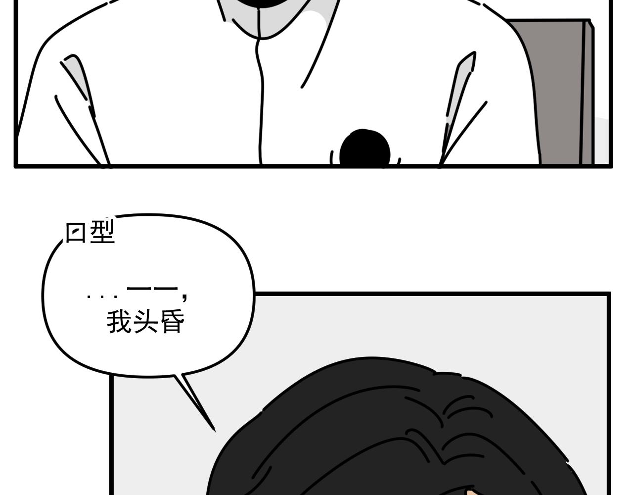 第45话   甜蜜的烦恼！43