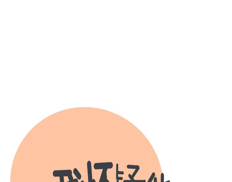 第21话  你们不知道的事2