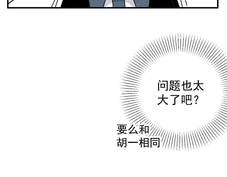 第23话   这画被碰过?!83