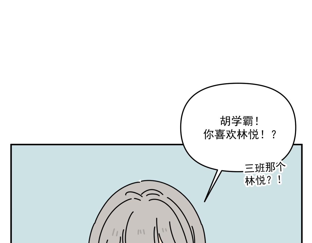 第33话  真心话大冒险（下）72