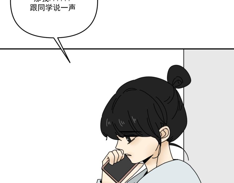 第38话 提前离场30